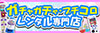 ガチャガチャ・プチコロレンタル専門店