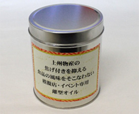 鉄板焼き機専用オイル 