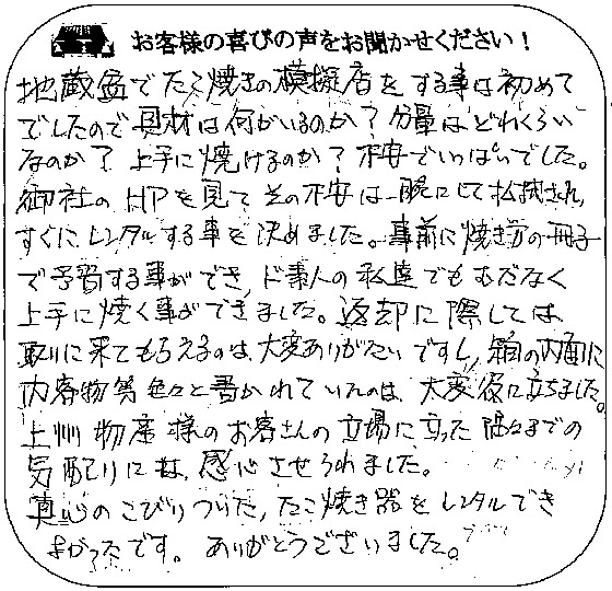 鳳瑞町北部町内会様