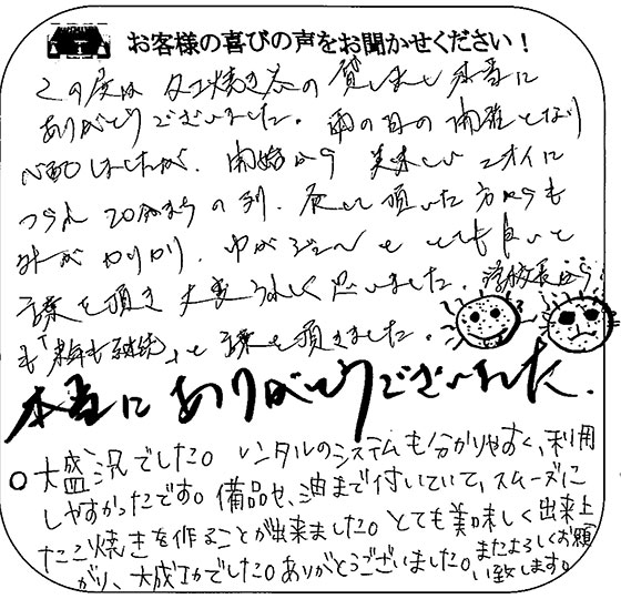 聖和看護専門学校様　様京都足立区
