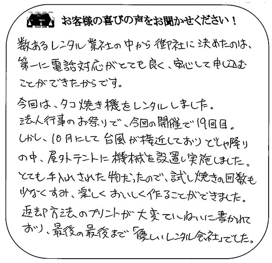 社会福祉法人平心会 小平健成苑