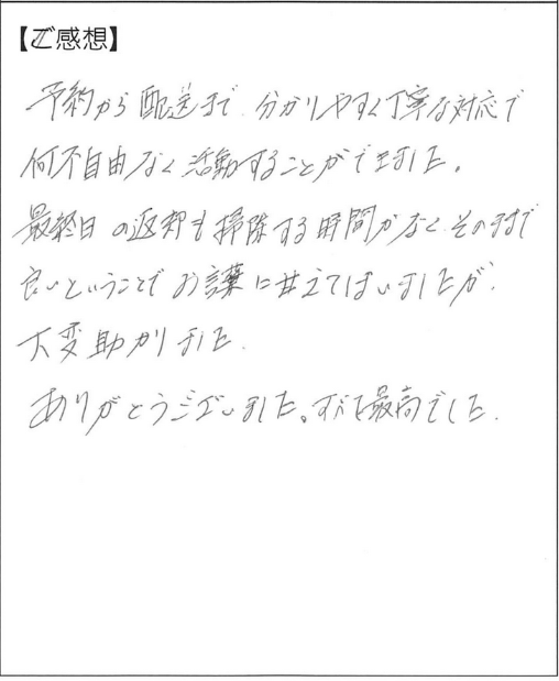 朝日町四丁目育成会さま